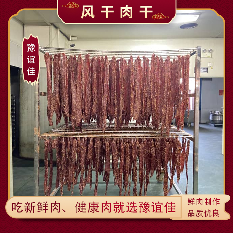 風(fēng)干牛肉干 藏香干巴  風(fēng)干鴨肉干